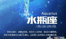 水瓶座今日运势2015年7月18日