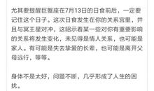 闹闹女巫店每日运势2015年11月19日