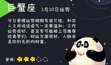 狂月每日运势2015年5月5日