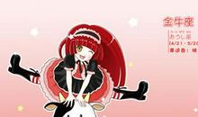 金牛座今日运势2015年5月7日