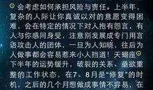天蝎座今日运势2016年2月2日