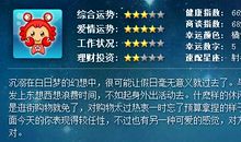 摩羯座今日运势2015年7月18日