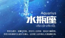 水瓶座今日运势2016年5月11日