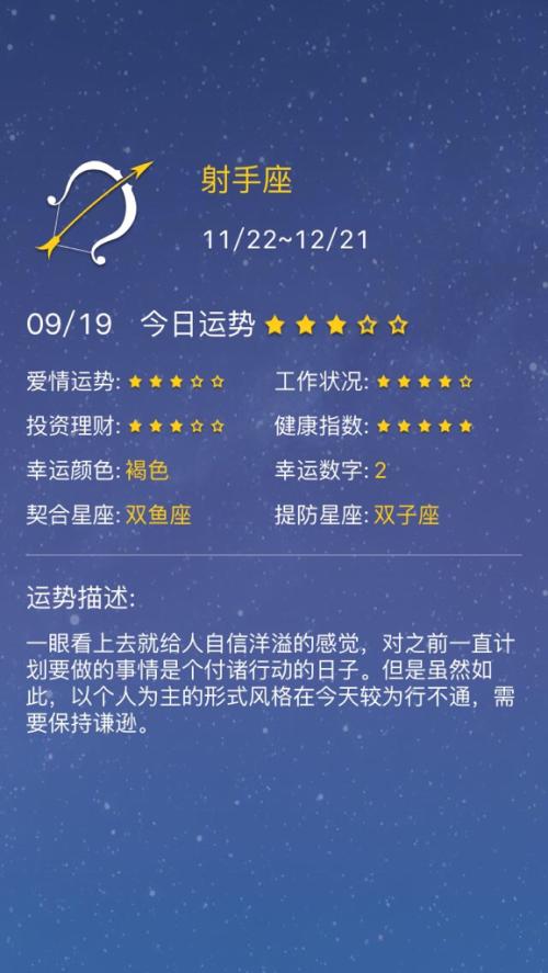 Sagittarius今天的财富2016年11月16日