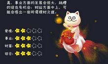 狮子座今日运势2015年7月19日