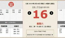 狂月每日运势2015年10月11日