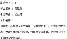 闹闹女巫店每日运势2015年7月9日