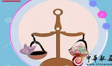 天秤座今日运势2016年8月14日