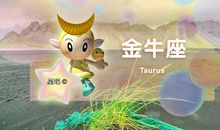 金牛座今日运势2016年8月19日