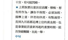 唐立淇每日运势2016年8月16日