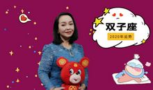 双子座今日运势2016年9月20日