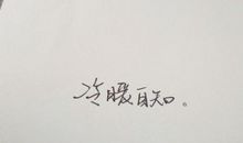 处女座今日运势2016年11月25日