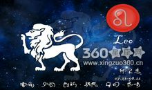 狮子座今日运势2015年11月23日