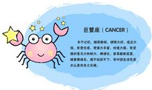 巨蟹座今日运势2016年9月19日