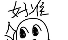 闹闹女巫店每日运势2016年12月31日