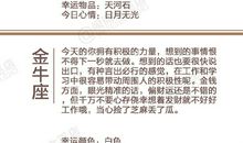 闹闹女巫店今日运势2020年1月8日