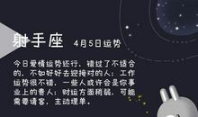 天蝎座今日运势2016年12月5日