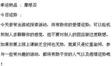 闹闹女巫店每日运势2015年6月18日