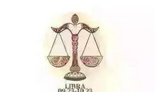 天秤座今日运势2016年12月4日