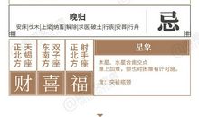 闹闹女巫店今日运势2020年1月6日