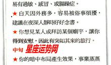 唐立淇每日运势2015年11月20日