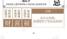 闹闹女巫店今日运势2020年11月6日