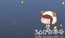 白羊座今日运势2016年12月5日