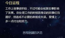 2012年属羊逐月运势