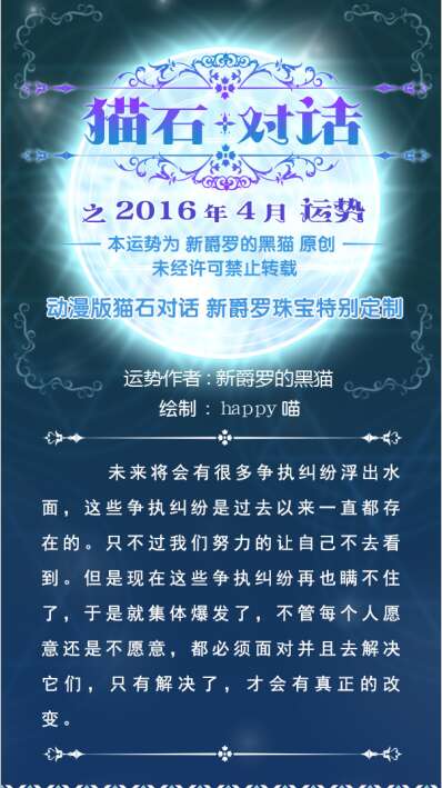 猫石头对话每日财年2016年8月26日