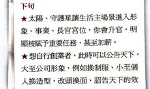 唐立淇每日运势2016年8月23日