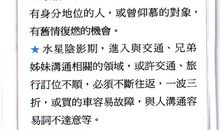 唐立淇每日运势2015年12月02日