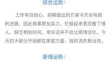 双子座今日运势2016年8月26日