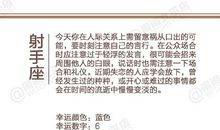 闹闹女巫店今日运势2020年1月9日