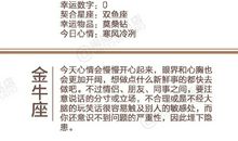 闹闹女巫店今日运势2020年1月7日