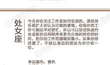 闹闹女巫店今日运势2020年1月10日