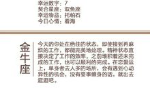 闹闹女巫店今日运势2020年1月15日