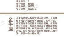 闹闹女巫店今日运势2020年1月14日