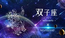 双子座今日运势2015年6月1日