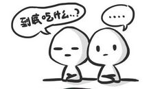 巨蟹座今日运势2015年12月13日