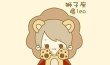 狮子座2011年12月14日综合运势