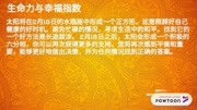 金牛座今天的财富2016年8月28日