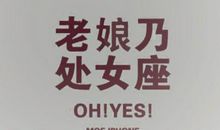 处女座今日运势2016年8月28日