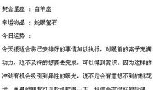 闹闹女巫店每日运势2015年6月24日