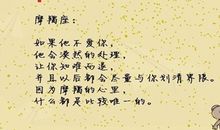 摩羯座今日运势2015年12月13日