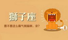 狮子座今日运势2015年6月1日