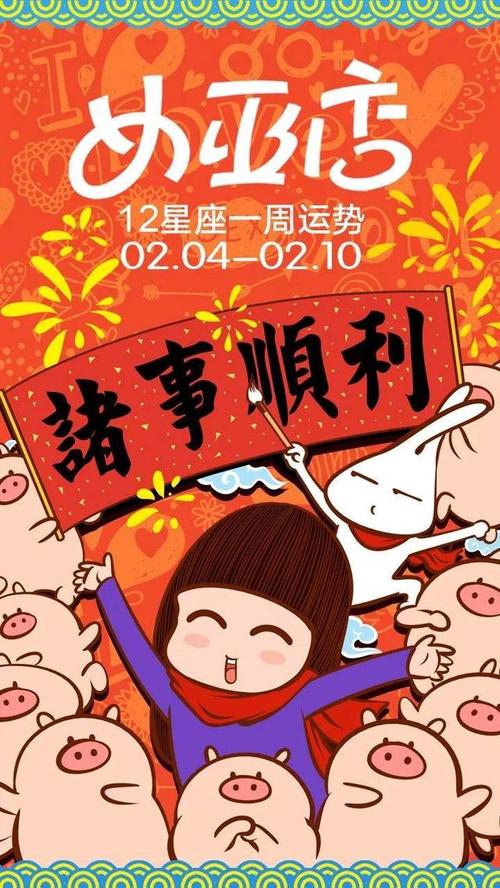 AUN，巫婆每日财富2016年9月2日