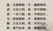 狂月每日运势2016年1月13日