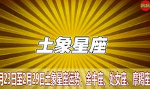 处女座今日运势2016年1月16日