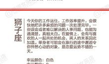 闹闹女巫店今日运势2019年8月29日