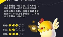 猫石对话每日运势2015年10月11日